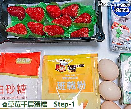 草莓千层蛋糕做法第一步骤