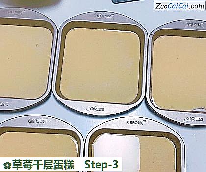 草莓千层蛋糕做法第三步骤