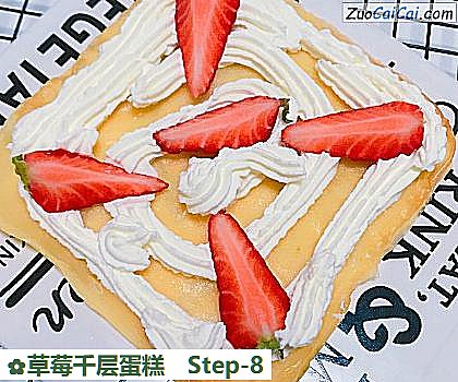 草莓千层蛋糕做法第八步骤
