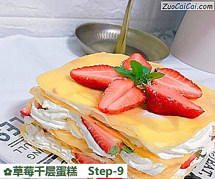 草莓千层蛋糕做法第九步骤
