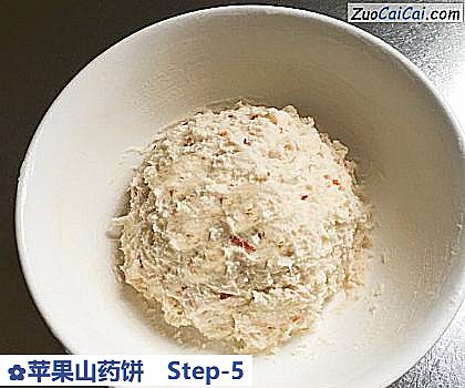 苹果山药饼做法第五步骤