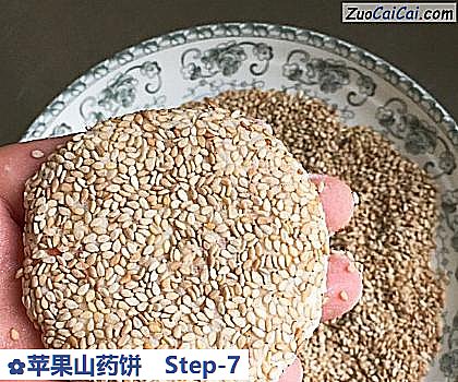 苹果山药饼做法第七步骤