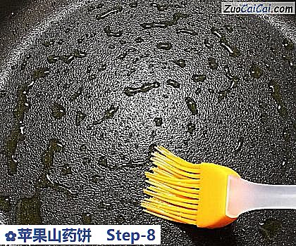 苹果山药饼做法第八步骤