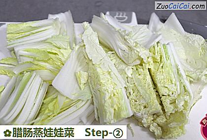 腊肠蒸娃娃菜做法第二步骤