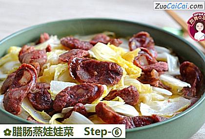 腊肠蒸娃娃菜做法第六步骤