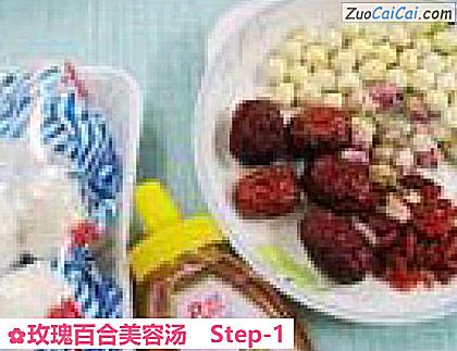 玫瑰百合美容汤做法第一步骤