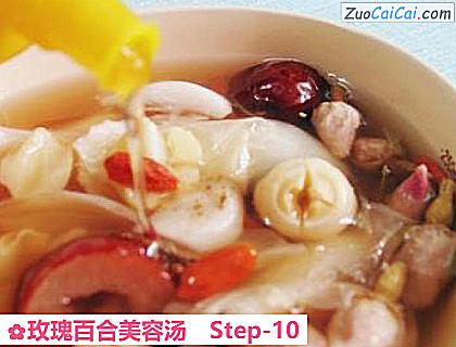 玫瑰百合美容汤做法第十步骤