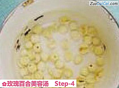 玫瑰百合美容汤做法第四步骤