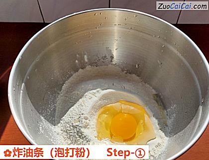 炸油条做法第一步骤