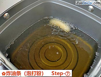 炸油条做法第七步骤