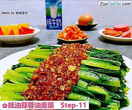 蚝油蒜蓉油麦菜做法第十一步骤