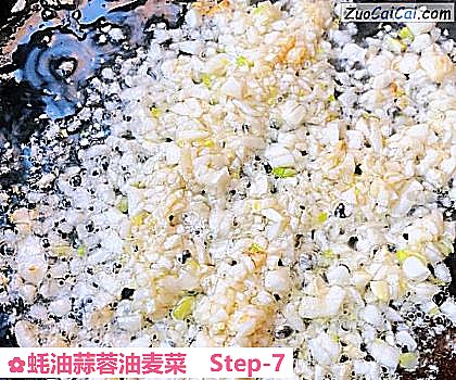 蚝油蒜蓉油麦菜做法第七步骤