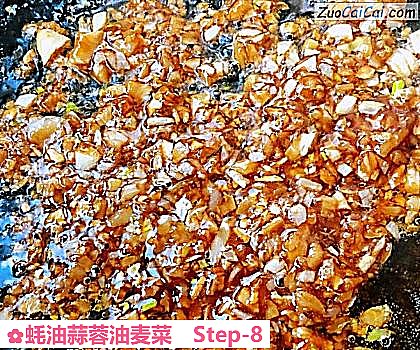 蚝油蒜蓉油麦菜做法第八步骤