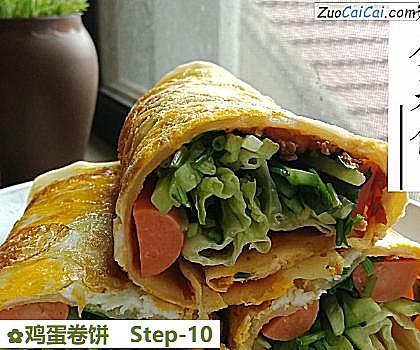 鸡蛋卷饼做法第十步骤
