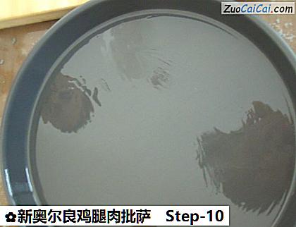 新奥尔良鸡腿肉批萨做法第十步骤