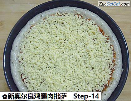 新奥尔良鸡腿肉批萨做法第十四步骤