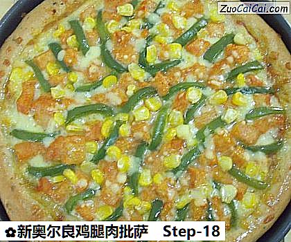 新奥尔良鸡腿肉批萨做法第十八步骤