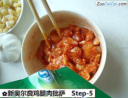 新奥尔良鸡腿肉批萨做法第五步骤