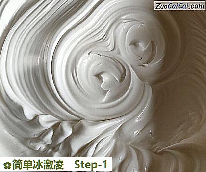 简单冰激凌做法第一步骤