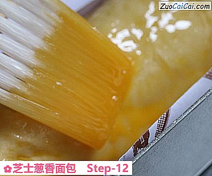 芝士葱香面包做法第十二步骤