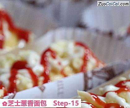 芝士葱香面包做法第十五步骤