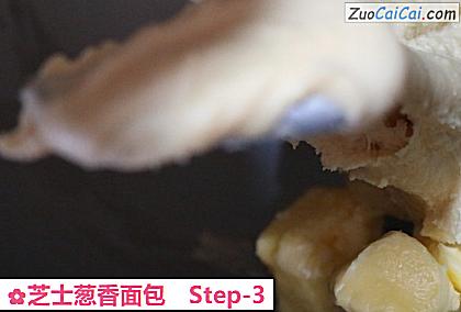 芝士葱香面包做法第三步骤