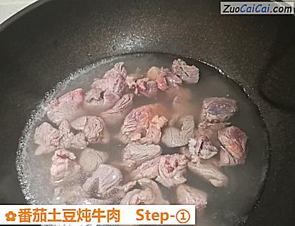 番茄土豆炖牛肉做法第一步骤