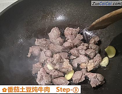 番茄土豆炖牛肉做法第三步骤