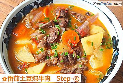 番茄土豆炖牛肉做法第八步骤