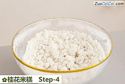 桂花米糕做法第四步骤