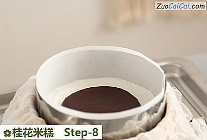 桂花米糕做法第八步骤