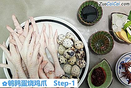鹌鹑蛋烧鸡爪做法第一步骤