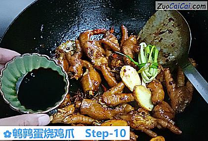 鹌鹑蛋烧鸡爪做法第十步骤