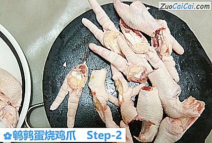 鹌鹑蛋烧鸡爪做法第二步骤