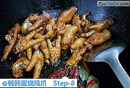 鹌鹑蛋烧鸡爪做法第八步骤