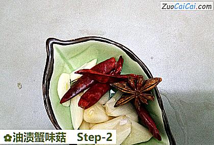 油渍蟹味菇做法第二步骤