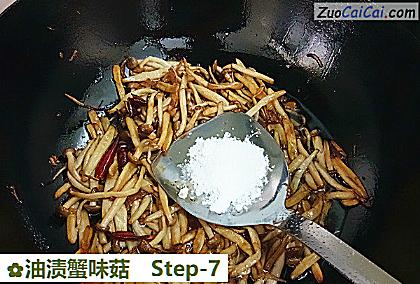 油渍蟹味菇做法第七步骤