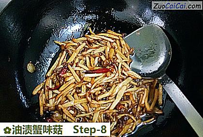 油渍蟹味菇做法第八步骤