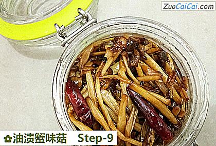 油渍蟹味菇做法第九步骤