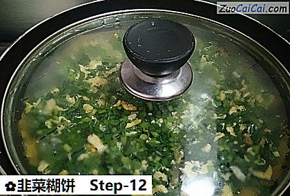 韭菜糊饼做法第十二步骤