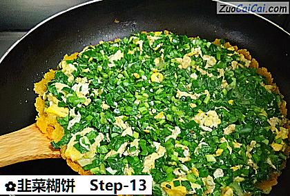 韭菜糊饼做法第十三步骤