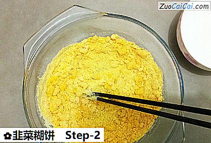 韭菜糊饼做法第二步骤