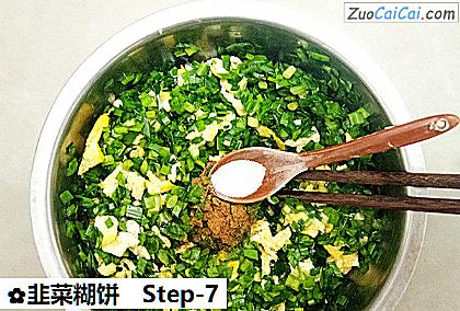 韭菜糊饼做法第七步骤