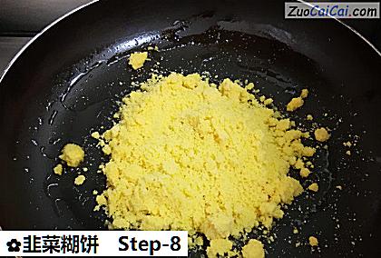 韭菜糊饼做法第八步骤