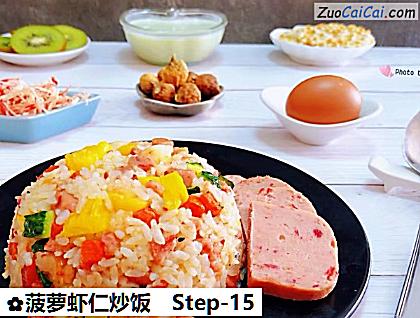 菠萝虾仁炒饭成品图2