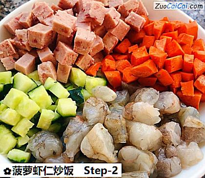 菠萝虾仁炒饭做法第二步骤