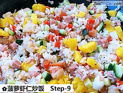 菠萝虾仁炒饭做法第九步骤