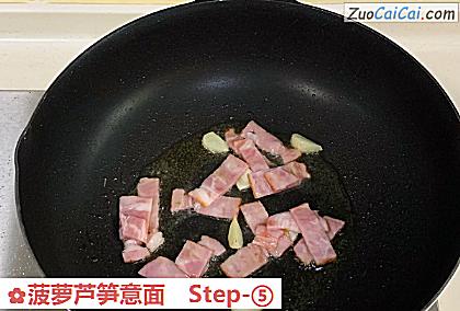 菠萝芦笋意面做法第五步骤