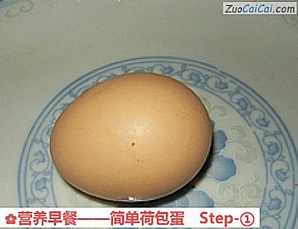 营养早餐做法第一步骤
