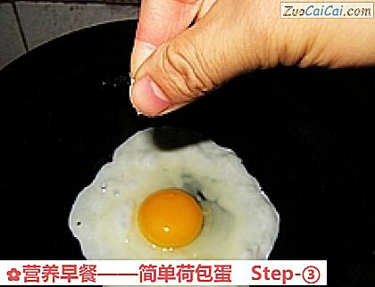 营养早餐做法第三步骤